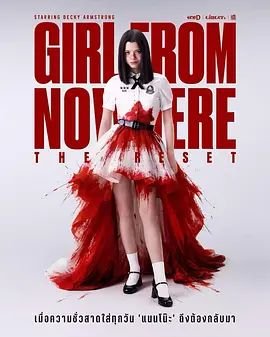 泰剧《禁忌女孩：重置》免费在线播放高清完整版第01集