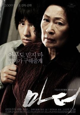 日剧《母亲》在线观看免费全集完整版 (2009) 海报