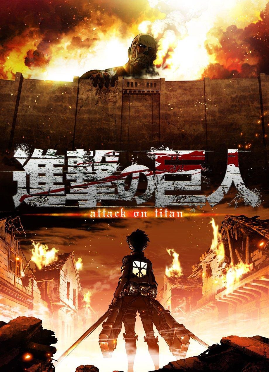 进击的巨人第一季在线观看完整版