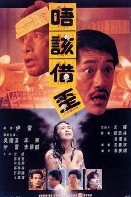 《猛鬼山坟》电影国语免费国语在线观看完整版