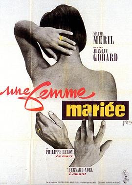 韩国电影《已婚女人》_HD_高清云播完整版免费在线观看_全集电影 (1964) 海报