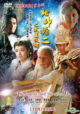 《封神榜之武王伐纣》电视剧第01集云播资源免费在线全集完整版观看 (2009) 海报
