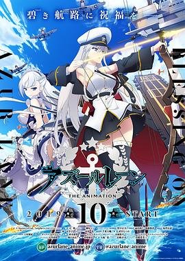 碧蓝航线免费在线观看完整版