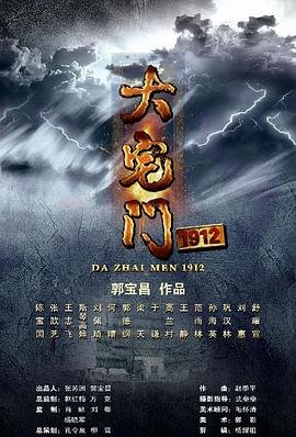 大宅门 电视剧 全集免费观看
