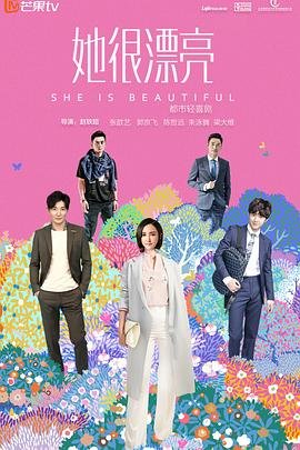 韩剧《她很漂亮》在线观看免费版
