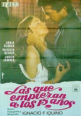 《15岁开始》电影全集完整版在线免费高清观看 (1978) 海报
