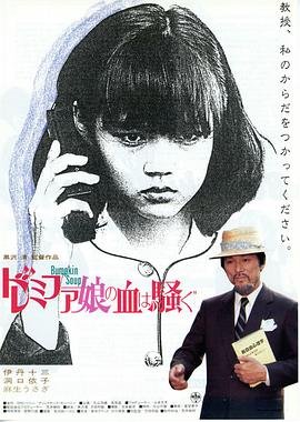 《女郎漫游仙境》电影免费在线观看完整版全集 (1985) 海报