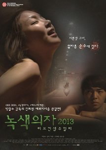 《绿色椅子》HD高清-手机高清在线观看