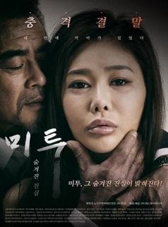 《交换情侣》免费新版 _全集无修高清在线观看 🎹 (2021) 海报