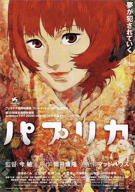 《意大利经典片《红辣椒》HD中字》完整版免费观看 (2006) 海报