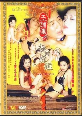 《《《极乐宝鉴》叶子楣徐锦江》完整版免费观看》2023 海报