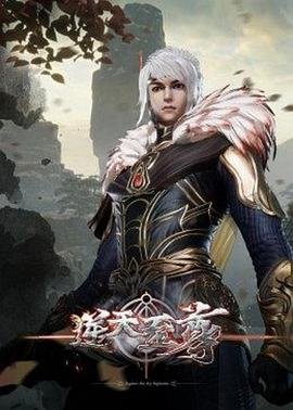 《《逆天至尊》动漫国语全集完整版观看在线免费》2021 海报