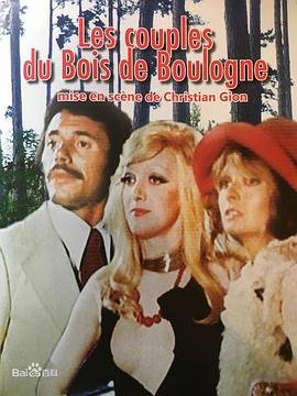 《布伦的地下情人》免费在线观看高清完整版_经典片-邪恶影院 (1974) 海报