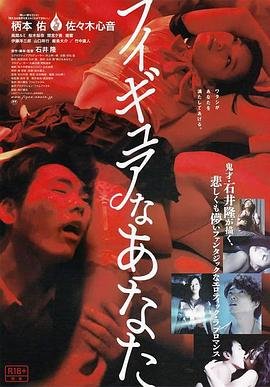 人形少女 免费在线观看高清版 (2013) 海报