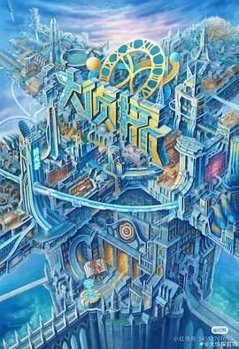 《影视精选《大侦探第十一季》2026年明星综艺在线播放高清完整版观看资源》2025 海报