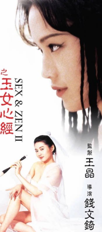 《《玉女心经之观音坐莲》》_电视剧_第一季全集高清