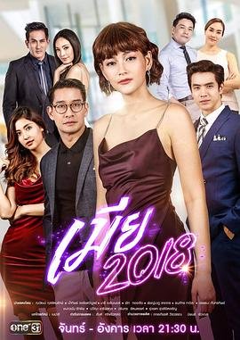 《《《妻子6》在线观看免费韩剧全集》港剧在线观看》2018 海报