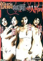 电影《偷窥无罪2诱人犯罪》HD中字在线观看,高清完整版