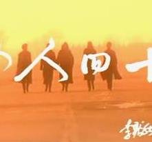 《女人四十 Around40》日剧在线观看 - 电视剧全集免费播放 (1997) 海报