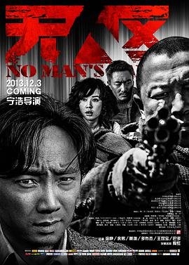 无人区免费观看完整版中文_第1集