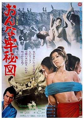 电影《女子监狱秘图3》电影在线免费观看(2026/完整版/HD国语） (1970) 海报