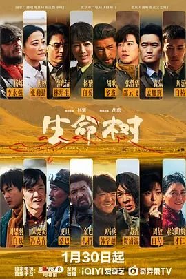 《生命树》电视剧第2集高清全集