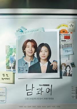 韩剧《男与女》第01集免费在线观看 -全集电视剧