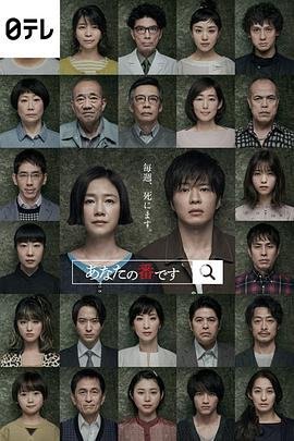 《轮到你了》 特别篇HD中字免费观看全集