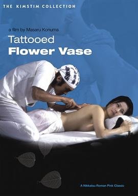 《电影《花蕊纹身》》-高清4K蓝光完整全集在线免费观看