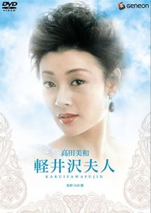 《轻井泽夫人》电影在线免费观看(2026/完整版/HD国语）