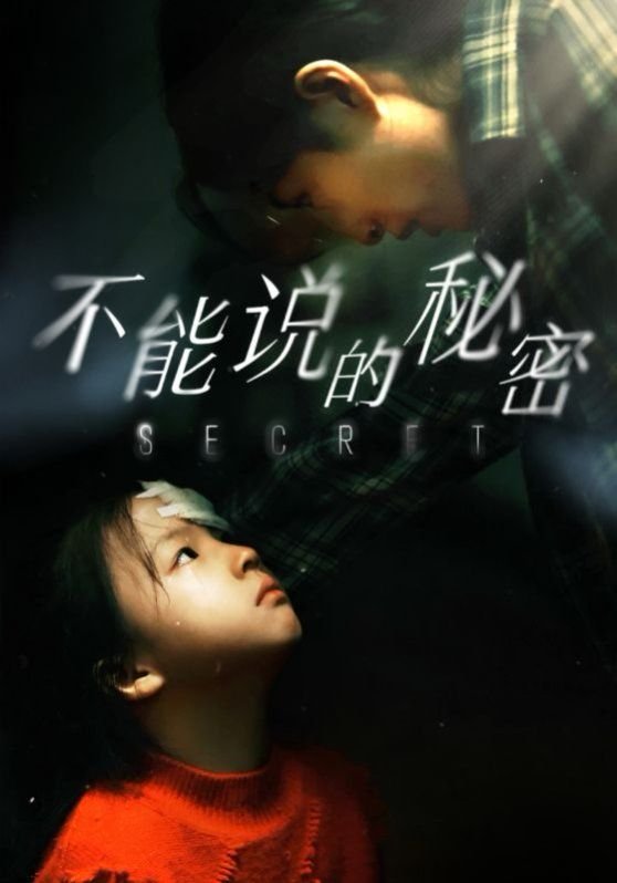 不能说的秘密韩国-高清免费观看-B032AV