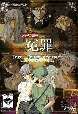 《冤罪》第01集日本动漫免费在线观看-2026日剧高清