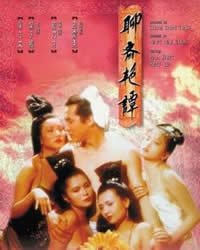 《聊斋艳谭1：艳魔大战》电影完整版未删减全集免费观看 🍷 (1990) 海报