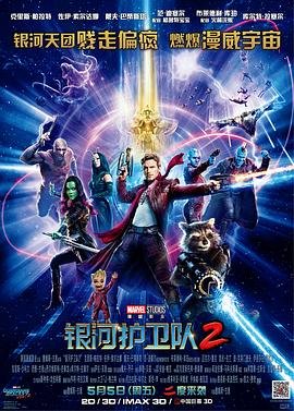 银河护卫队2歌曲