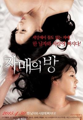 《姐妹情室1》免费播放全集高清完整版_经典片HD国语免费观看
