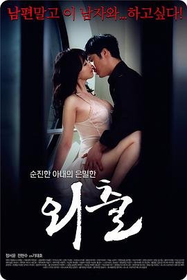 《外出4》免费观看完整版热门剧情片全集在线高清观看