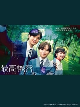 《《秘密》电影免费在线观看高清完整版》2025 海报