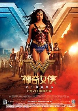 《神奇女侠》电影在线完整版全集免费高清观看_HD国语