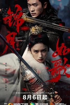锦月如歌电视剧免费观看全集完整版 (2025) 海报