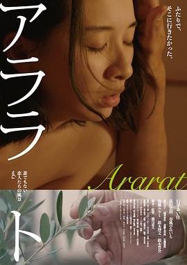 《爱恋依存症》_HD_高清云播完整版免费在线观看_全集电影 (2021) 海报