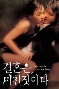 《《周末同床》HD中字高清在线播放》2002 海报