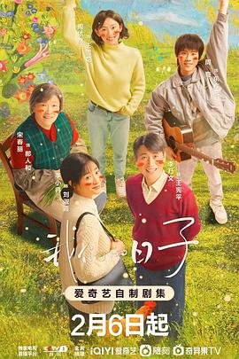 《我们的日子》电视剧全集在线观看_免费播放