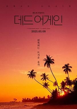 《热带夜晚》无测减除版热带雨