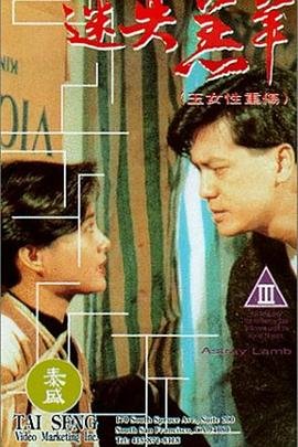 《港剧《玉女性重伤》》_HD中字_云播资源全集完整版在线免费观看